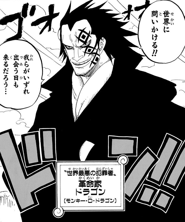 User Blog Rocksisdragonop Rocks D Xebec Is Monkey D Dragon One Piece Wiki Fandom User Blog Rocksisdragonop Rocks D Xebec Is Monkey D Dragon One Piece Wiki Fandom