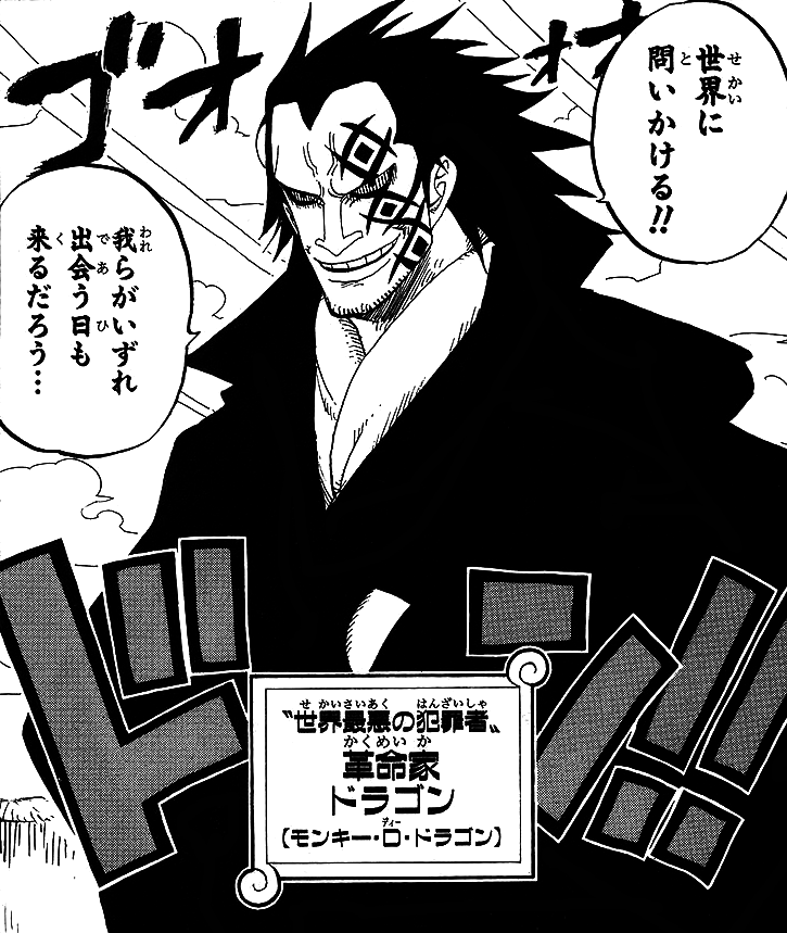 Monkey D Dragon One Piece Wiki Fandom Monkey D Dragon One Piece Wiki Fandom