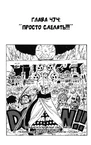 OnePiece v49 c474 01