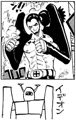 Ideo One Piece Wiki Fandom