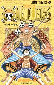 ONE PIECE 漫画 Volume 30 | One Piece Wiki | Fandom