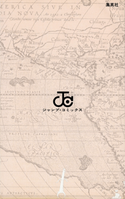 Volume 61 Inside Cover Back.png