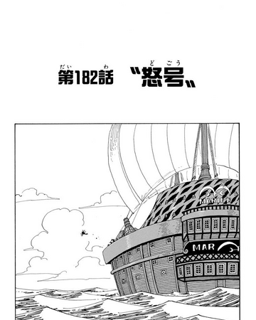 Chapitre 1 One Piece Encyclopedie Fandom