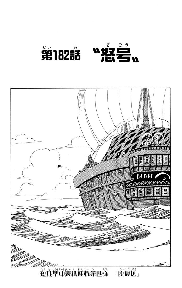 Chapitre 1 One Piece Encyclopedie Fandom