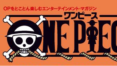One Piece Magazine One Piece Wiki Fandom