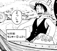 Romance Dawn Version 1 Luffy