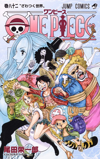 Chapters And Volumes Volumes One Piece Wiki Fandom