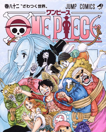 One Piece ワンピース 第8話 ハイキュー ネタバレ
