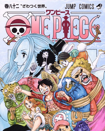 Volume One Piece Wiki Fandom