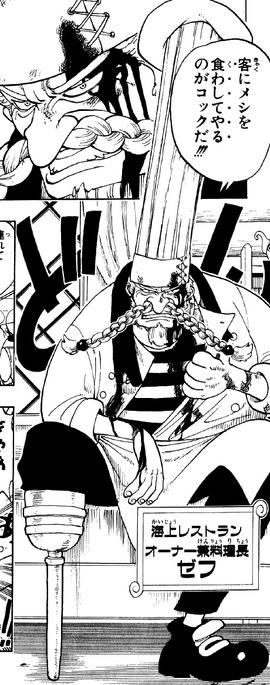 Zeff One Piece Encyclopedie Fandom