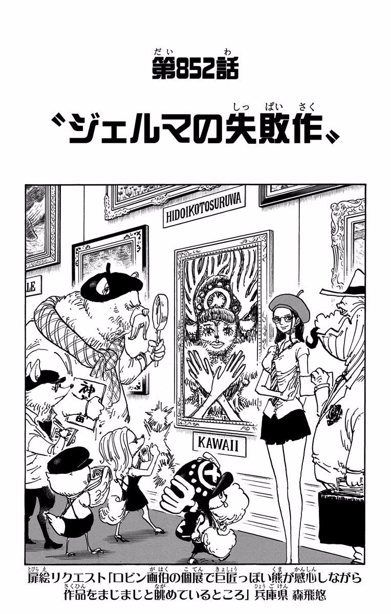 Capitulo 852 One Piece Wiki Fandom