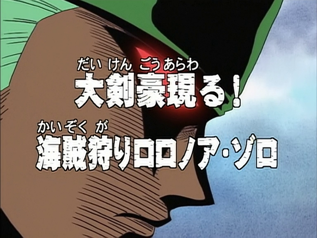 One piece  Zoro, One piece episodes, One piece luffy