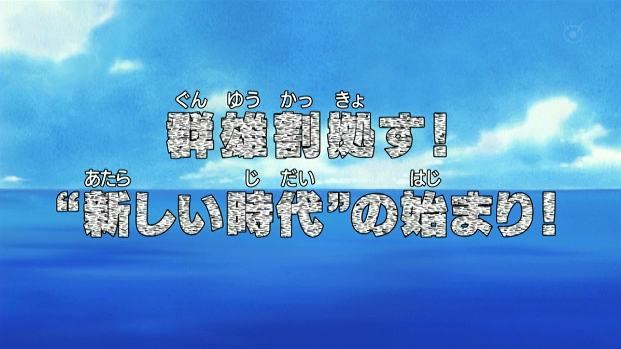 one piece all episodes with shida one piece all episodes with shida