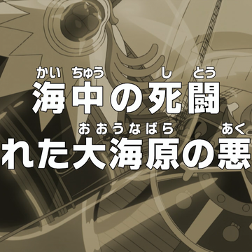 Episode 524 One Piece Wiki Fandom Episode 524 One Piece Wiki Fandom