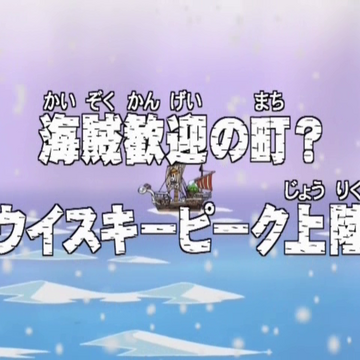 Episode 64 One Piece Wiki Fandom