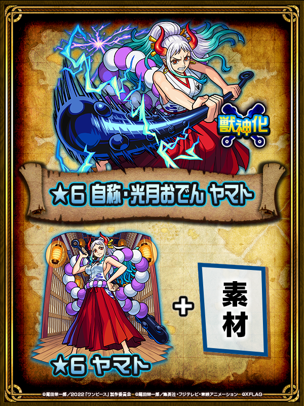 Taiko no Tatsujin Red Version To Have Major Collaborations Including with One  Piece Film Gold