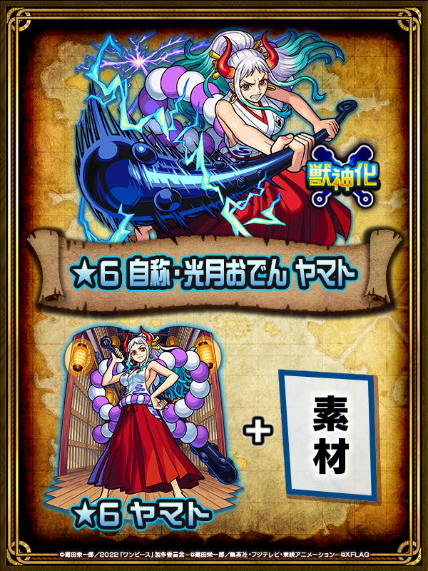 Monster Strike x One Piece Film Red Collab Runs from Aug 20