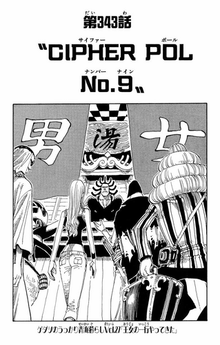 Chapter 343