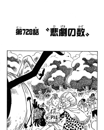 Chapter 728 One Piece Wiki Fandom