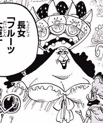 Charlotte Compote One Piece Wiki Fandom