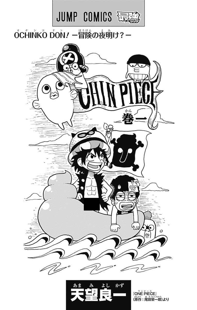 Chin Piece Volume 1 | One Piece Wiki | Fandom
