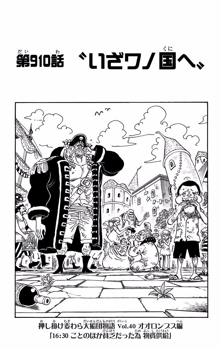 One Piece – Episódios 879 e 880: O inicio do novo arco Reverie