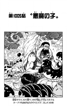 Chapter 1005 | One Piece Wiki | Fandom