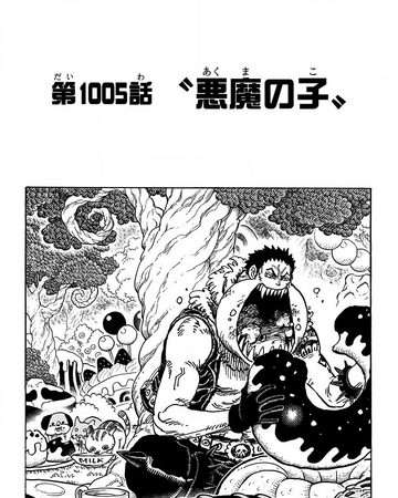 Chapter 1005 One Piece Wiki Fandom