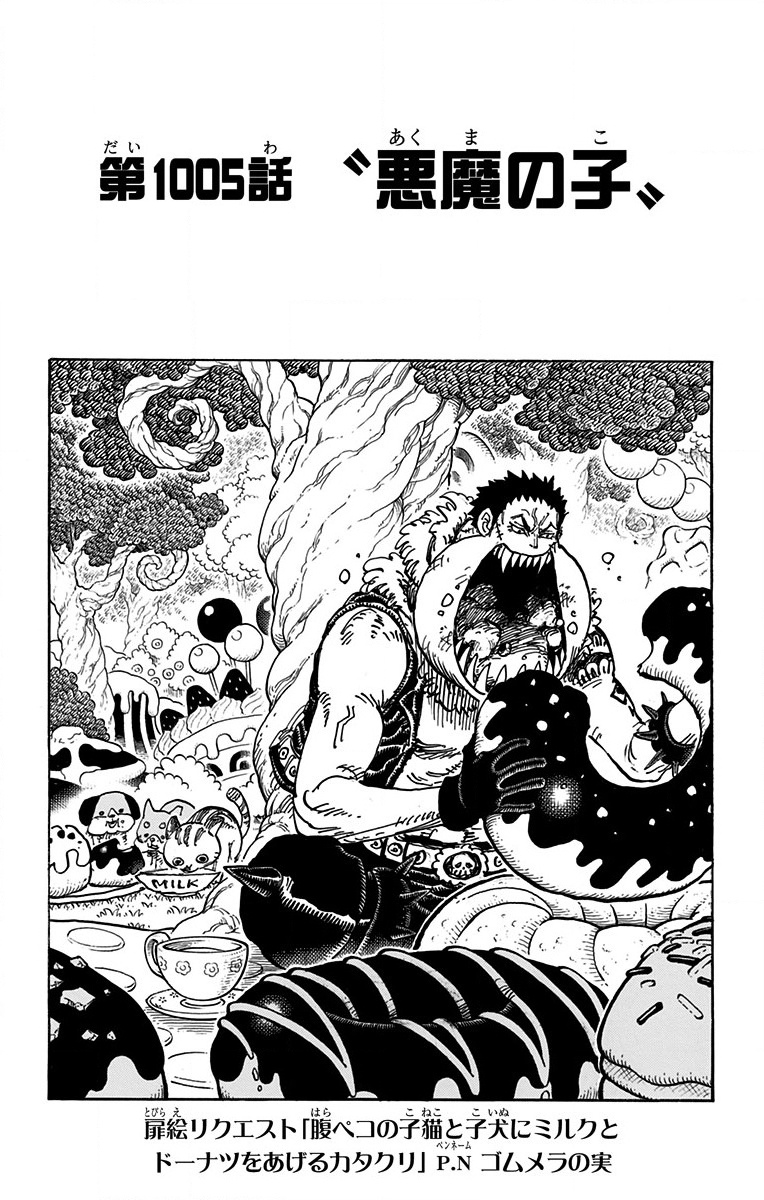 Chapter 1005 One Piece Wiki Fandom