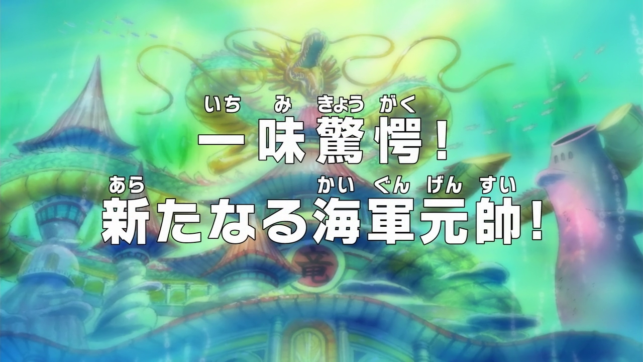 One Piece Zekkai no Kotou! Densetsu no Lost Island (TV Episode