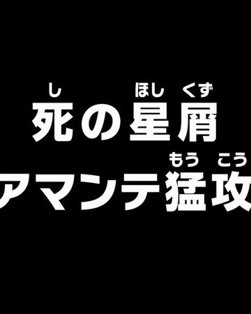 Episode 716 One Piece Wiki Fandom Episode 716 One Piece Wiki Fandom