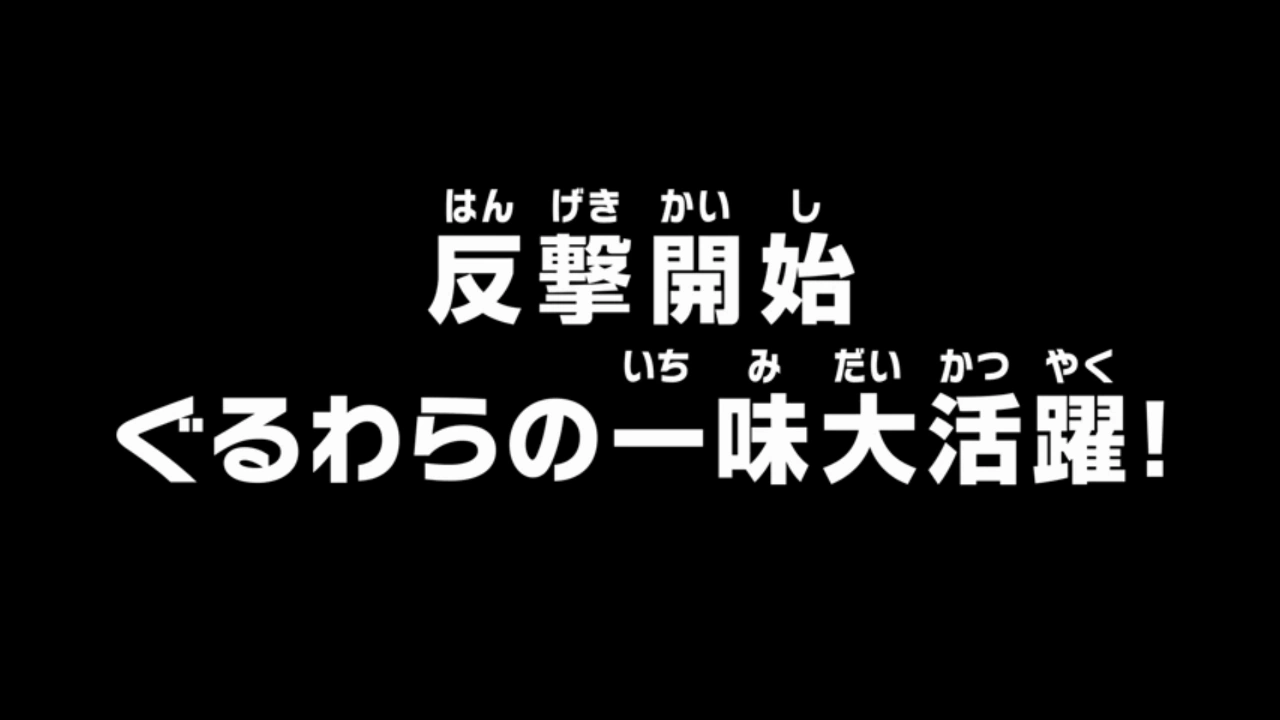 Epizod 756 One Piece Wiki Fandom