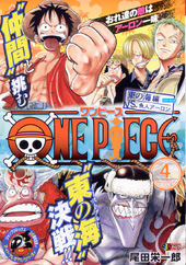 Shueisha Jump Remix One Piece Wiki Fandom