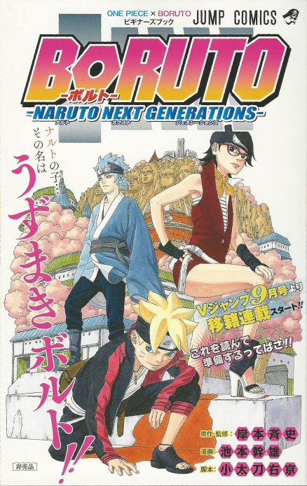 激安通販の One Fandom | Wiki Piece One | Book Beginner's Boruto x Piece アート+エンタメ