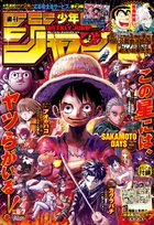 Shonen Jump 2025 Numéros 06-07