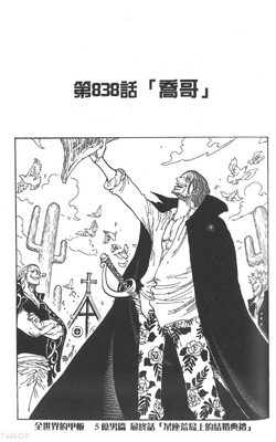 838話.png