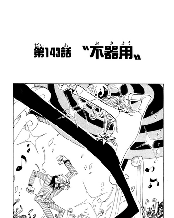 Chapter 143 One Piece Wiki Fandom