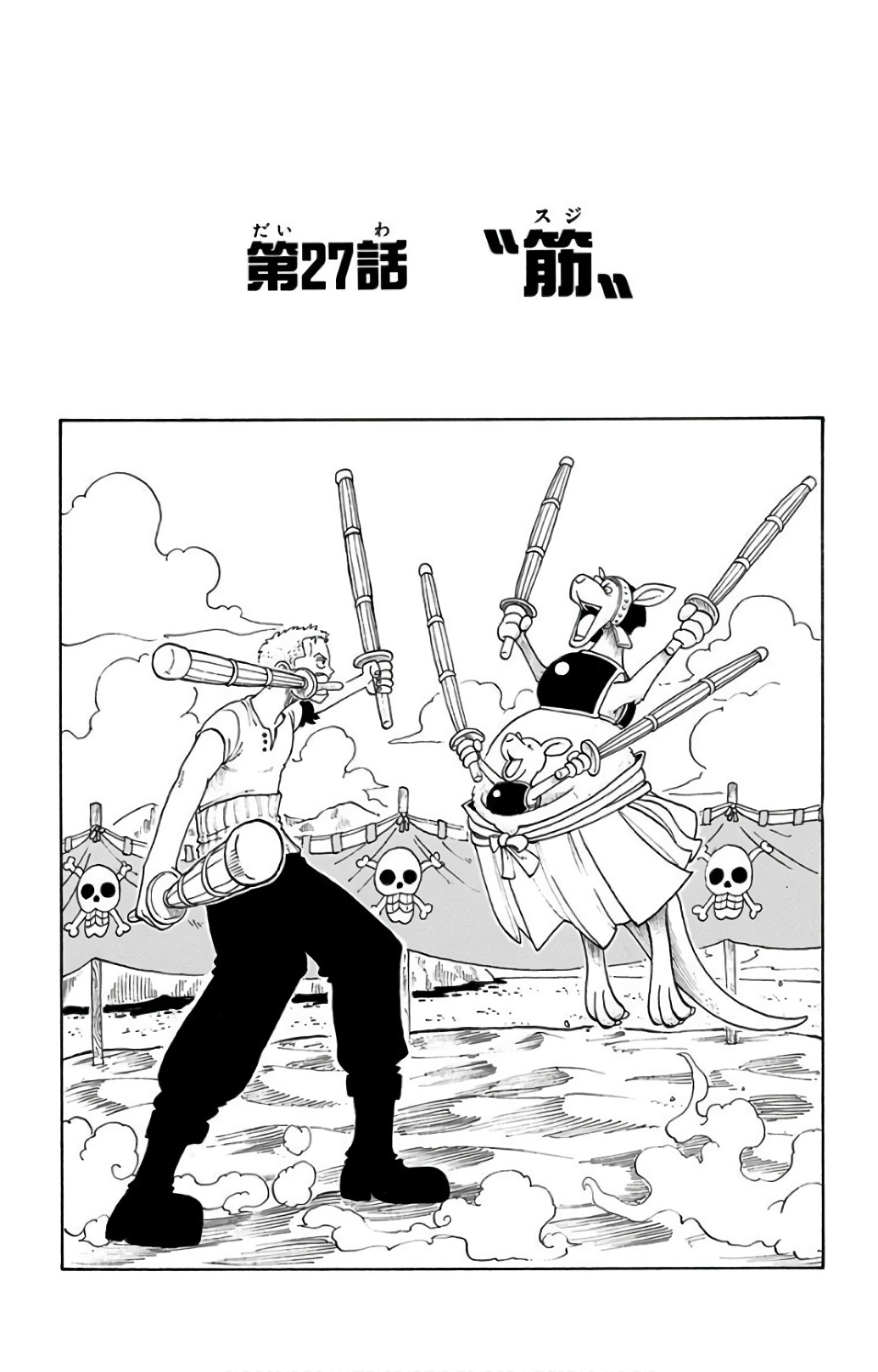 Chapter 27 One Piece Wiki Fandom