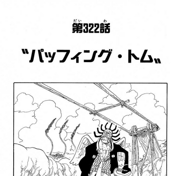 Chapter 322 One Piece Wiki Fandom Chapter 322 One Piece Wiki Fandom