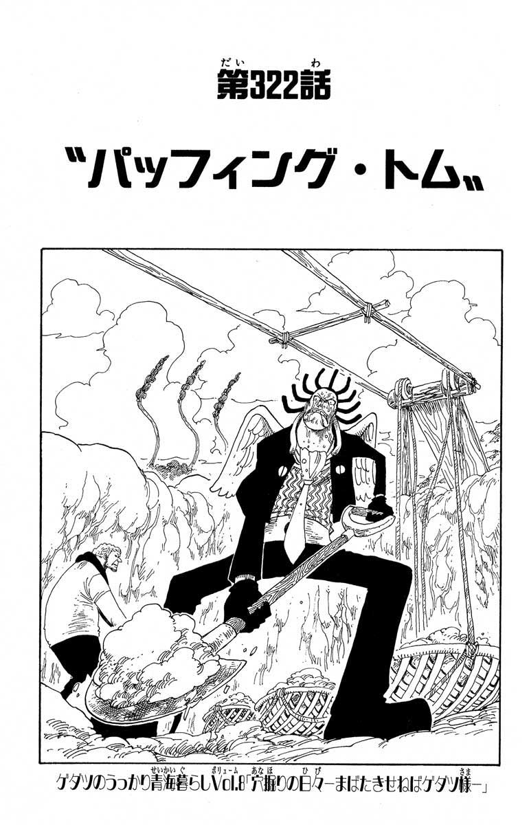 Chapter 322 One Piece Wiki Fandom