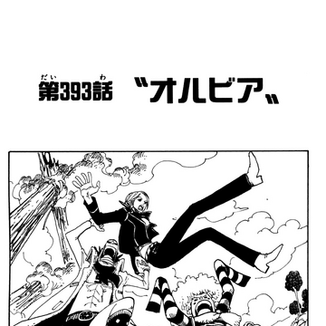 Chapter 393 One Piece Wiki Fandom Chapter 393 One Piece Wiki Fandom