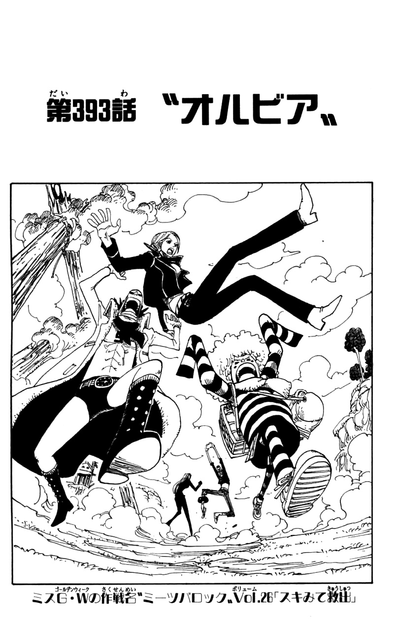 Chapter 393 One Piece Wiki Fandom