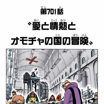 Glava 701 One Piece Wiki Fandom