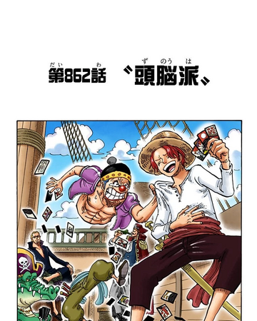 Glava 862 One Piece Wiki Fandom Glava 862 One Piece Wiki Fandom