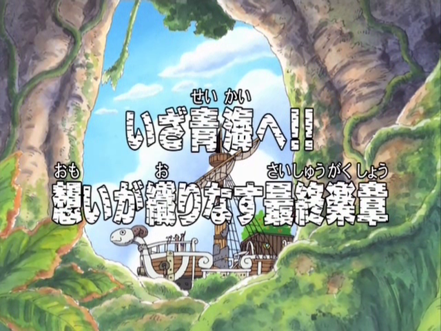 Toei Animation - Bon voyage! More episodes of One Piece (eps. 131-195),  including the Sky Island arc, are now streaming on Netflix! 👀🏴‍☠️👋