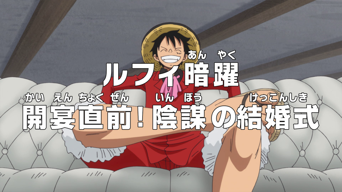 One Piece Episode 19 Explained In 4 MINUTES 58 Seconds., ep 19