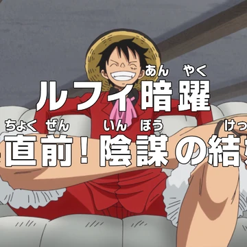 Episode 9 One Piece Wiki Fandom