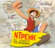 One Piece Logo Grèce