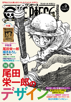One Piece 15th Anniversary: Dive to Grand World, One Piece Wiki
