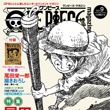 One Piece Magazine Vol 9 One Piece Wiki Fandom